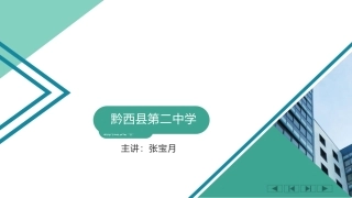 3.加强自我保护意识-提供啊自我保护能力