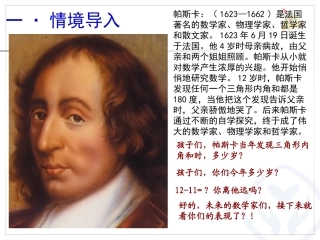 小学数学2011版本小学四年级《三角形》例7