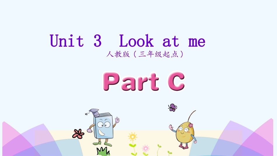 pep人教版英语三年级上册Unit-3-Part-C_第1页