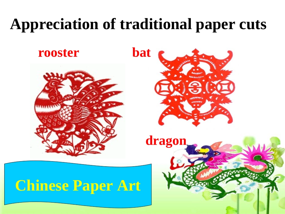 Lesson3ChinesePaperArt_第3页