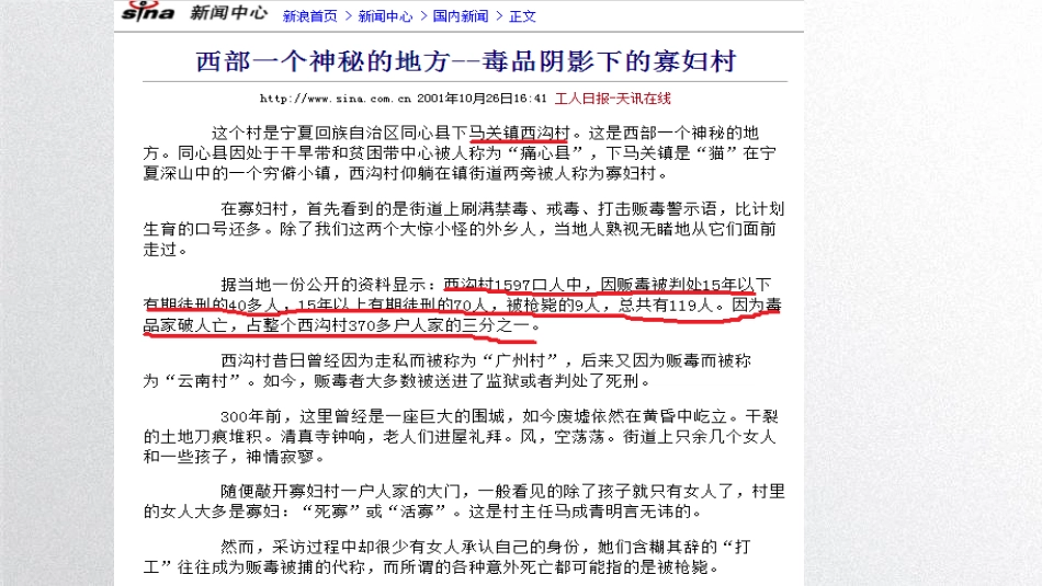 科学·技术·社会-拒绝毒品-慎用心理药物-(3)_第2页