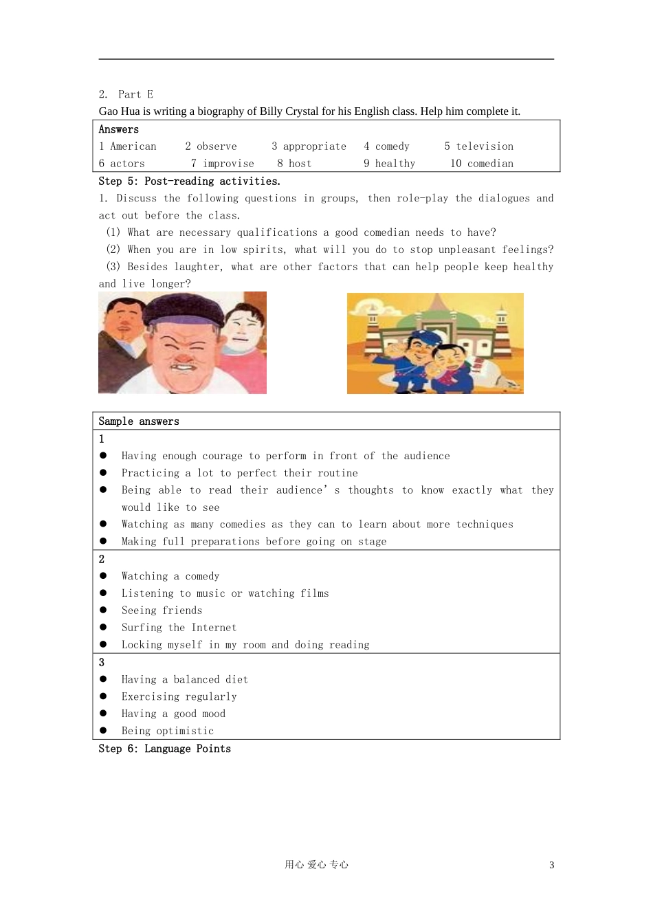 高中英语-Unit-1《Laughter-is-good-for-you》Reading教案3-译林版选修6_第3页