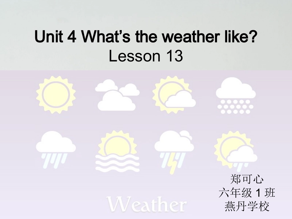 Lesson13_第1页