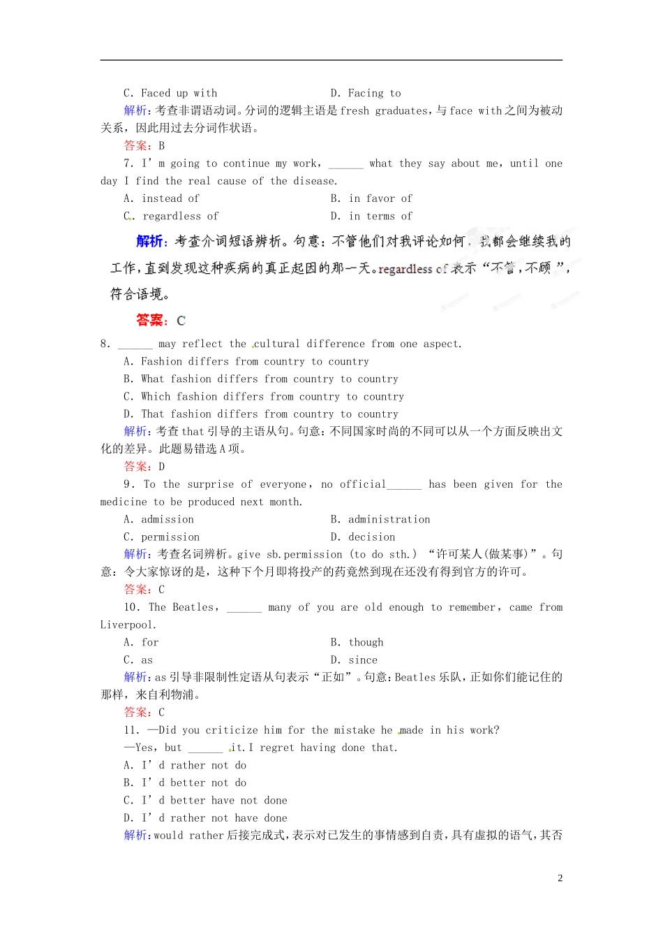 【优化指导】(全国通用)2013高考英语总复习-课时作业40-新人教版_第2页