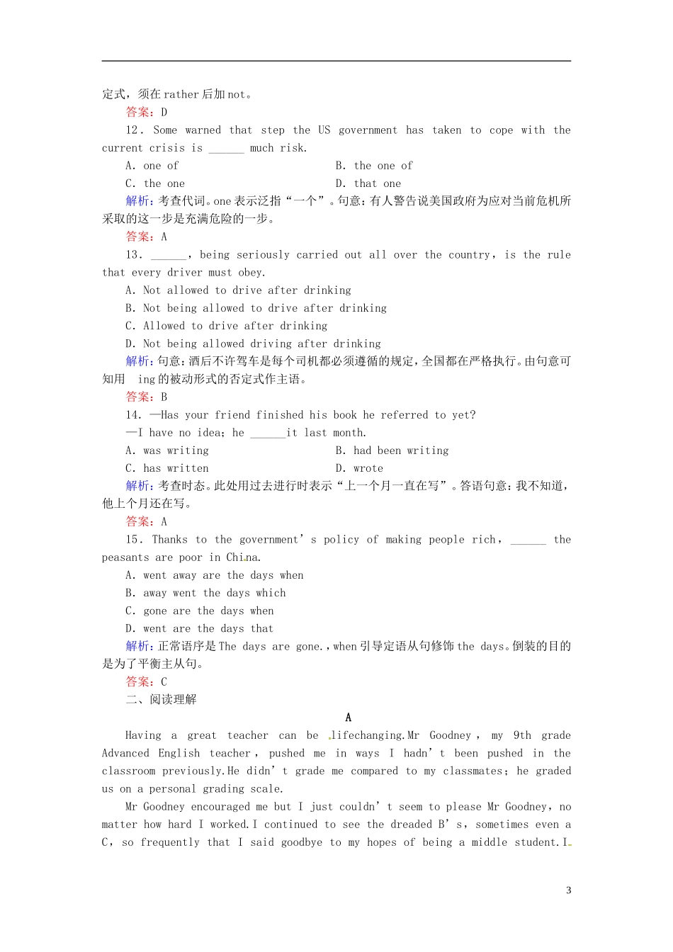 【优化指导】(全国通用)2013高考英语总复习-课时作业40-新人教版_第3页