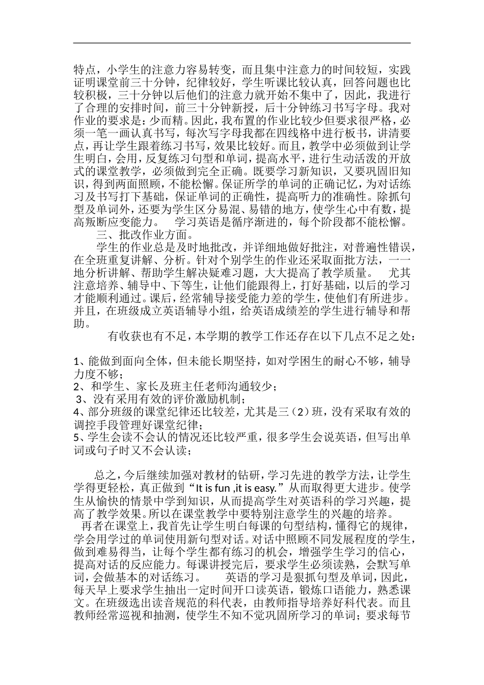 三年级英语教学与研究工作总结_第2页