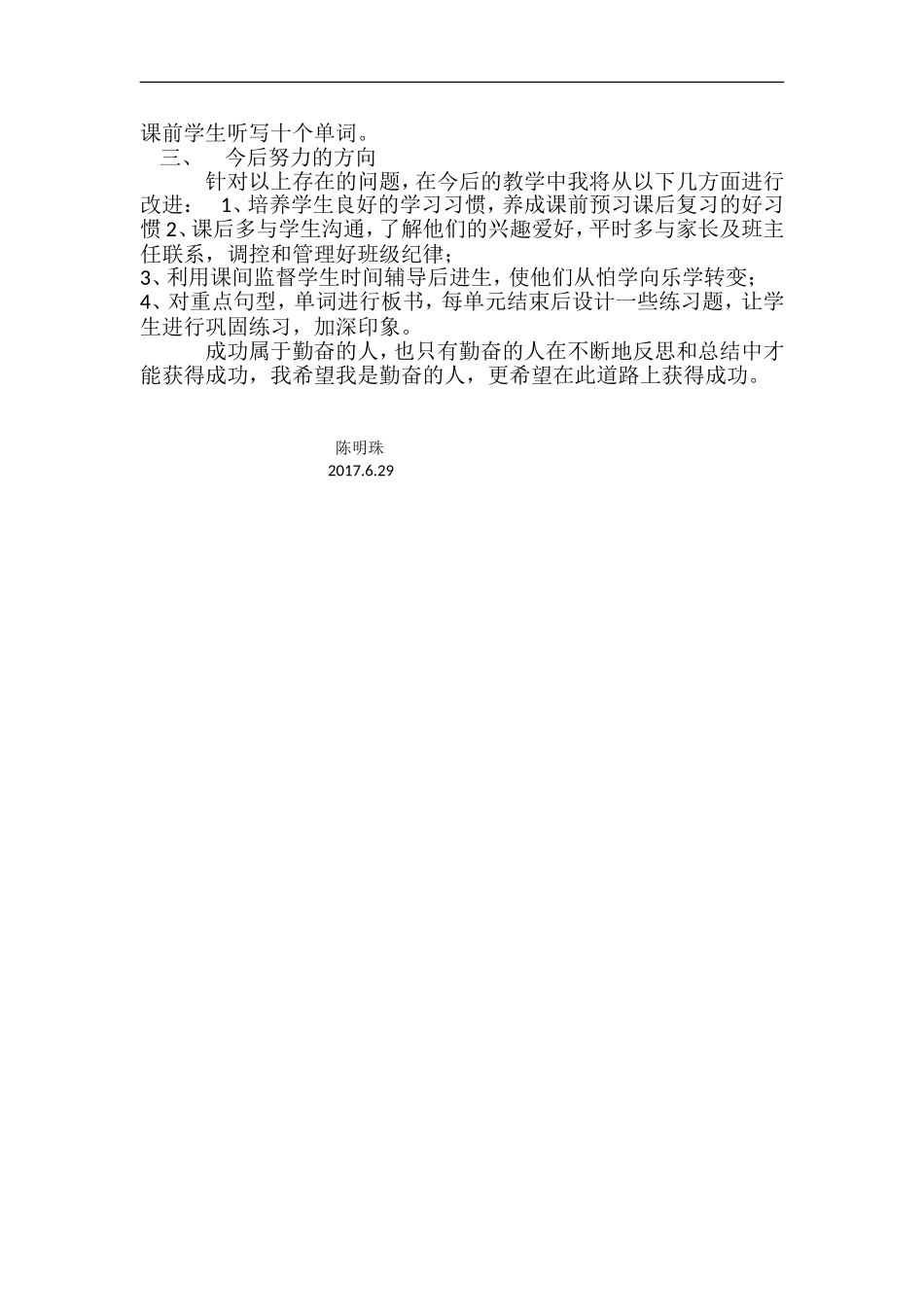 三年级英语教学与研究工作总结_第3页