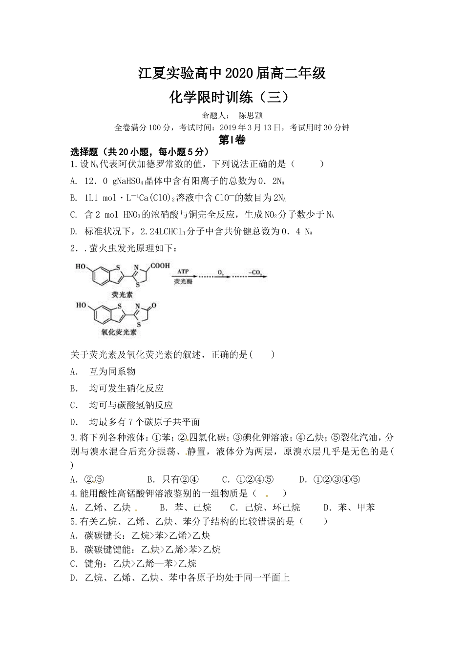 限时训练02_第1页