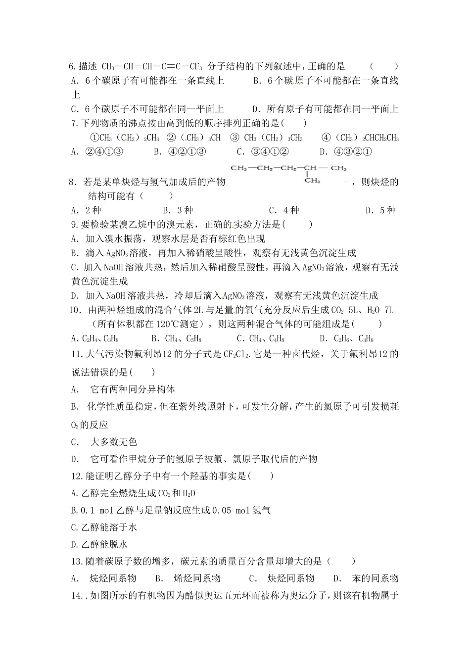 限时训练02_第2页