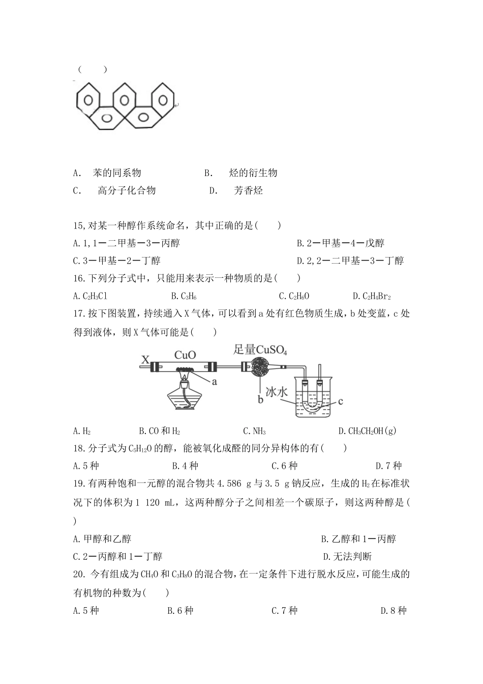 限时训练02_第3页