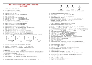 河北省藁城一中11-12学年高二生物下学期第一次月考试题新人教版