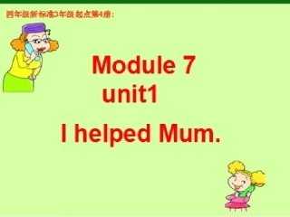 Unit1IhelpedMum.