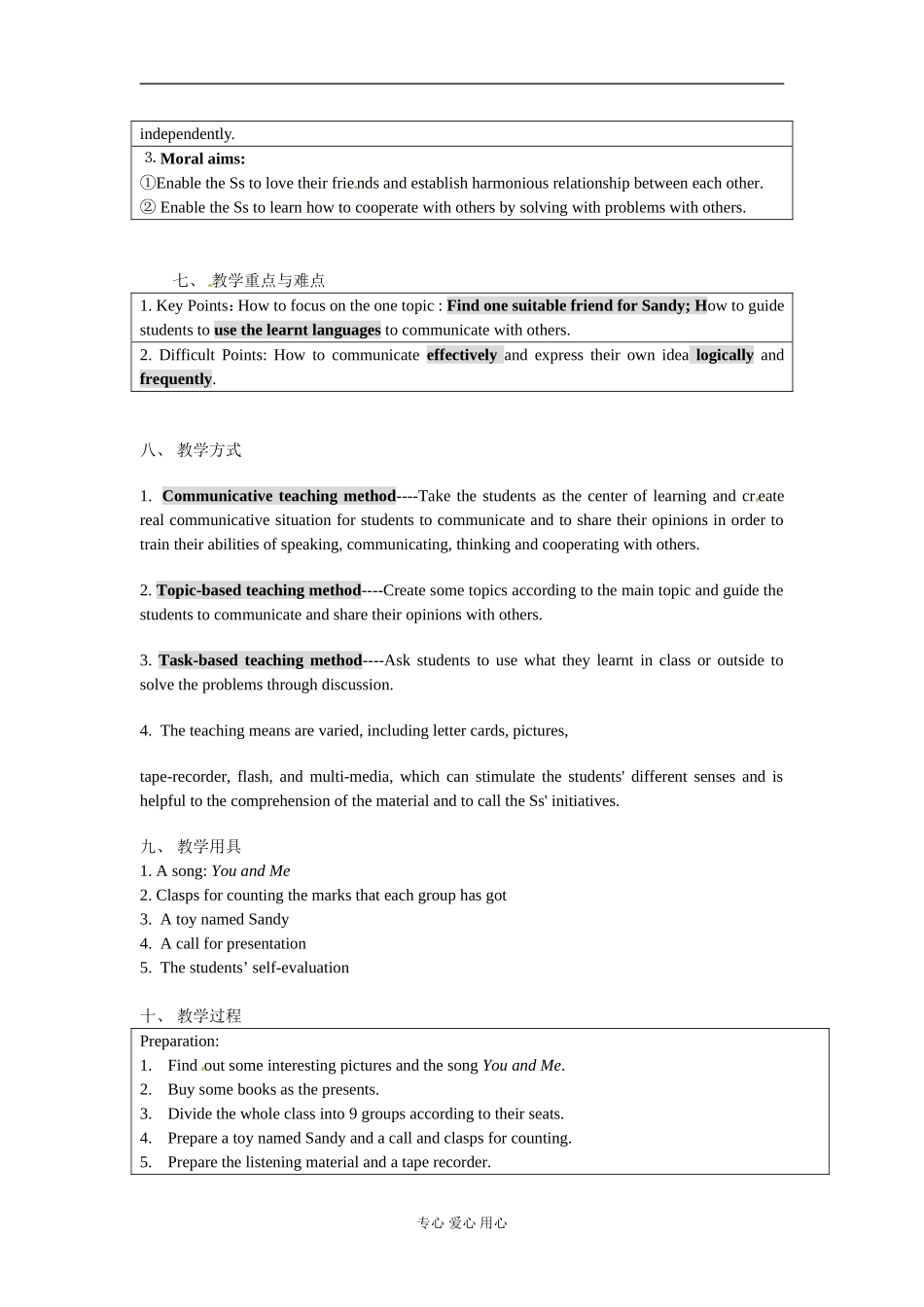 七年级英语上册-unit1-Making-friends-Listening-and-Speaking教案(1)-牛津深圳版_第2页