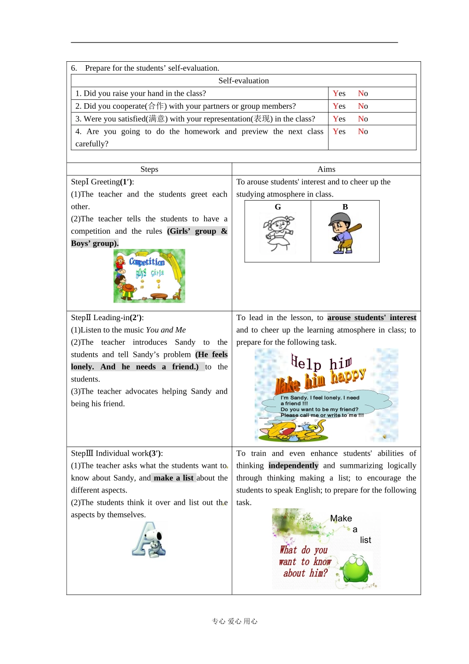 七年级英语上册-unit1-Making-friends-Listening-and-Speaking教案(1)-牛津深圳版_第3页