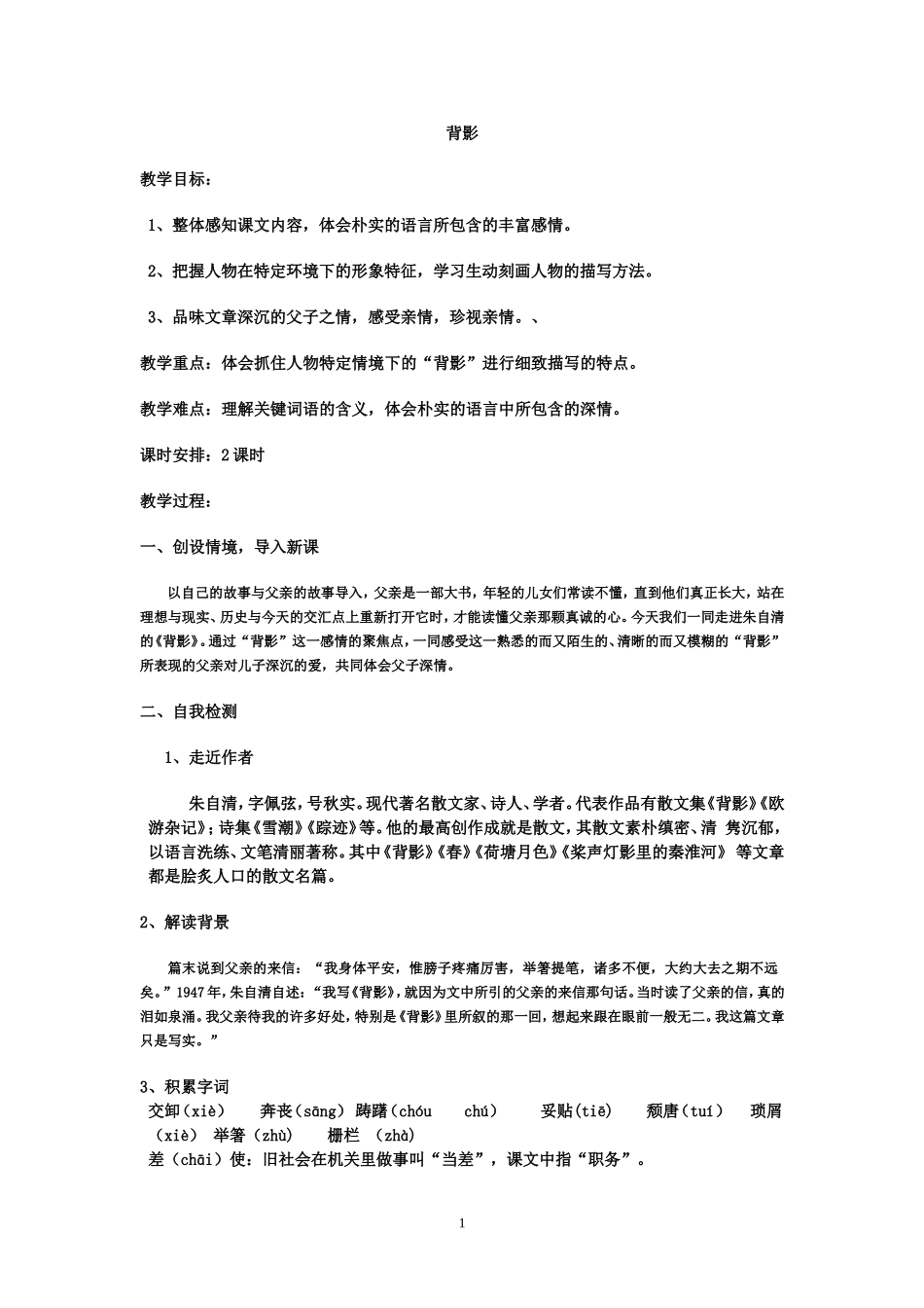 beiying_第1页