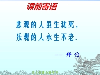 科学计数法.5.2科学记数法(授课共17张PPT)