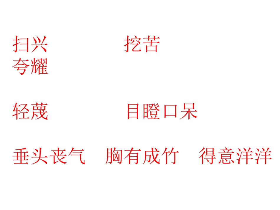 田忌赛马-(3)_第2页