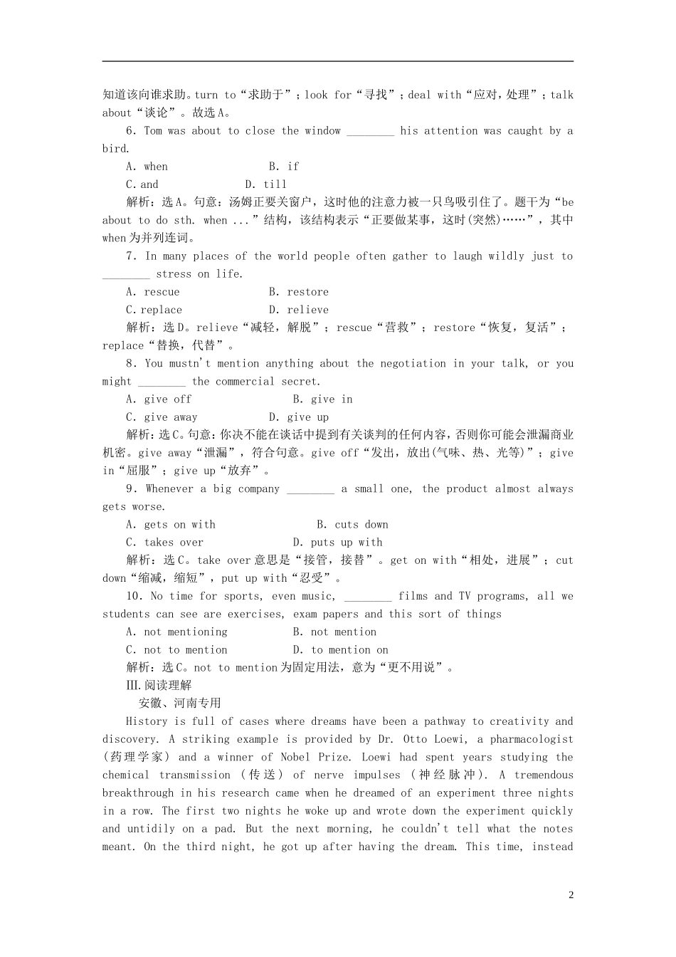 【三维设计】2013高中英语-Unit20-New-Frontiers-Section-Ⅱ-课时跟踪检测课下作业-北师大版选修7_第2页