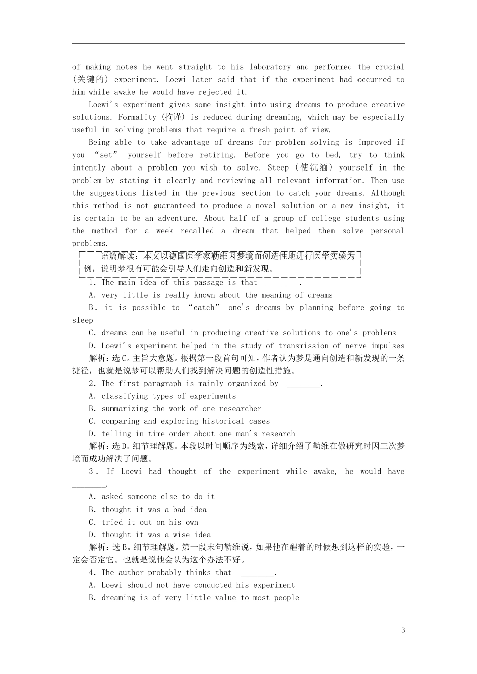 【三维设计】2013高中英语-Unit20-New-Frontiers-Section-Ⅱ-课时跟踪检测课下作业-北师大版选修7_第3页