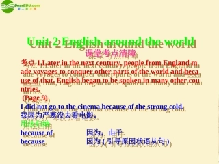 2012届高考英语一轮复习考点清障-unit-2-English-around-the-world课件-新人教版必修1