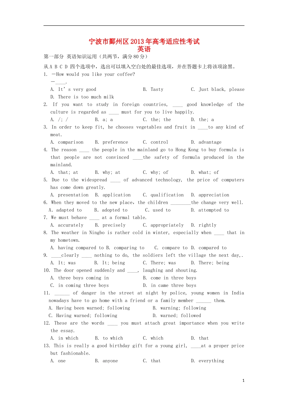 浙江省宁波市鄞州区2013届高三英语5月适应性考试试题新人教版_第1页