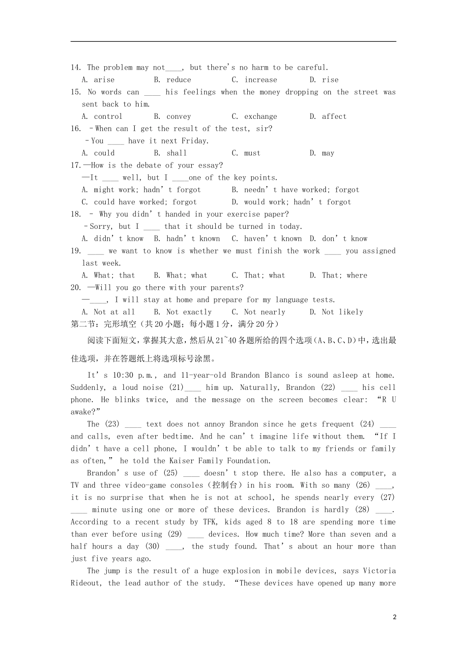 浙江省宁波市鄞州区2013届高三英语5月适应性考试试题新人教版_第2页