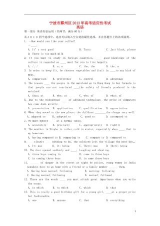 浙江省宁波市鄞州区2013届高三英语5月适应性考试试题新人教版
