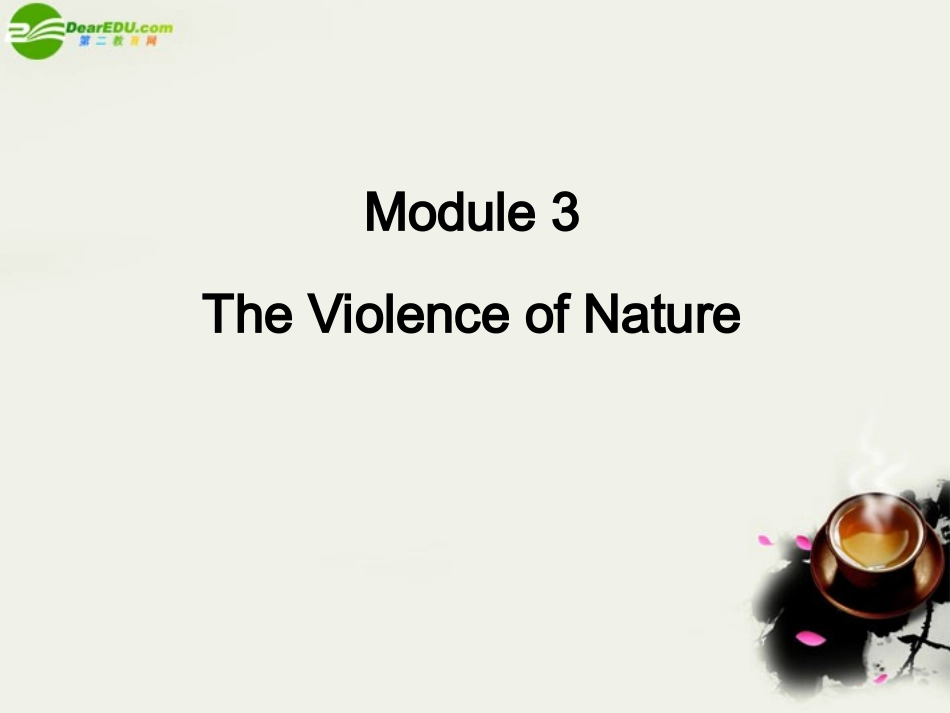 《名师一号》新课标2011高考英语一轮复习-Module3-The-Violence-of-Nature-课件-外研版必修3_第1页