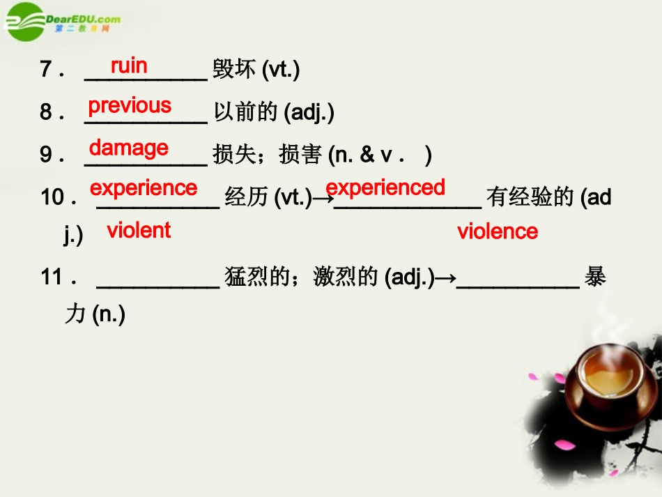 《名师一号》新课标2011高考英语一轮复习-Module3-The-Violence-of-Nature-课件-外研版必修3_第3页