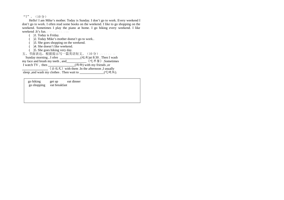 2013五年级英语下册期中检测试卷_第2页