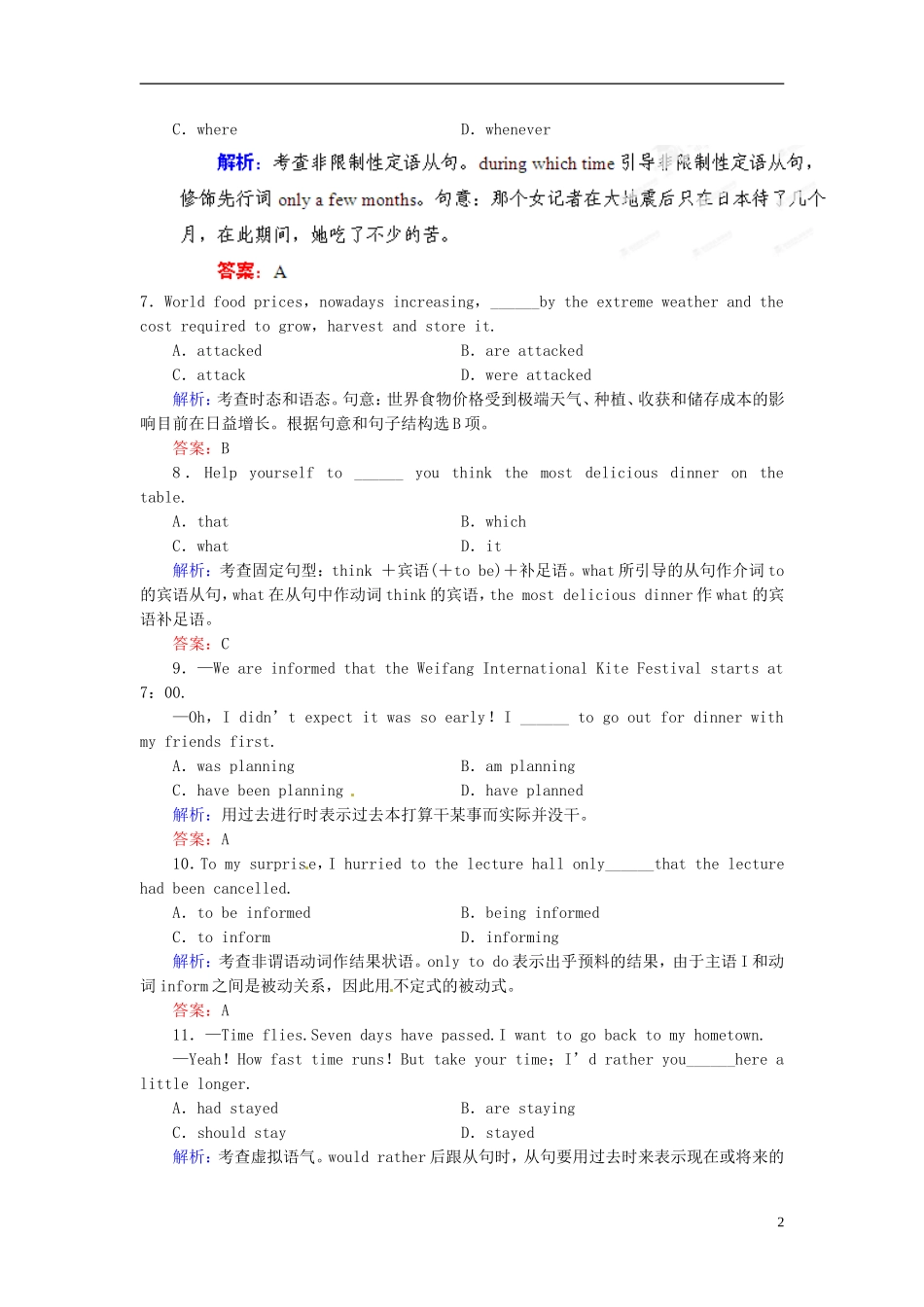 【优化指导】(全国通用)2013高考英语总复习-课时作业2-新人教版_第2页