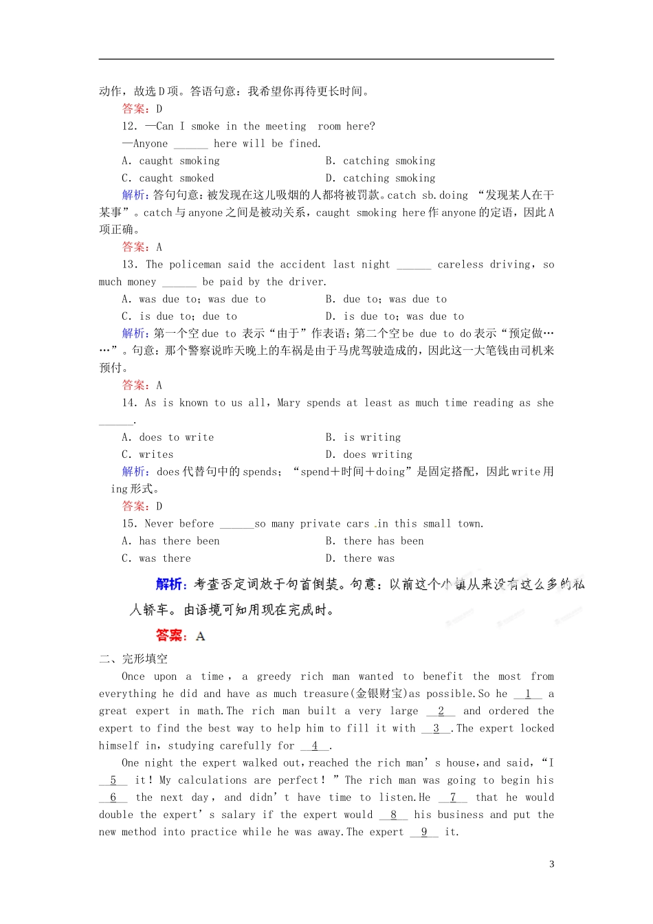 【优化指导】(全国通用)2013高考英语总复习-课时作业2-新人教版_第3页