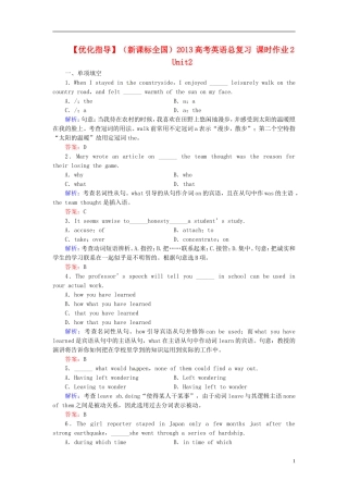 【优化指导】(全国通用)2013高考英语总复习-课时作业2-新人教版