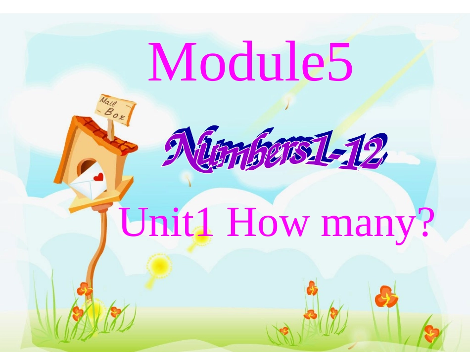 Unit1-How-many课件_第1页