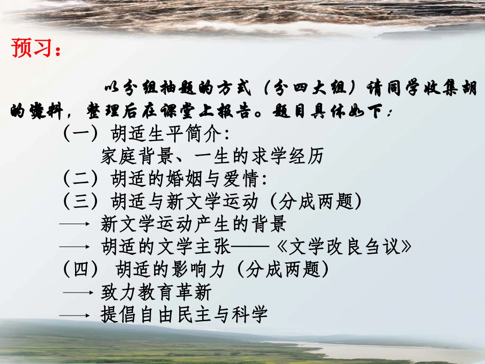 《我的母亲》参考课件3_第2页