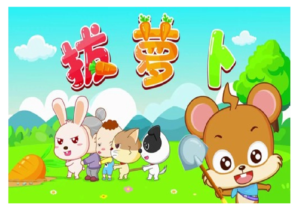 三、沟通与交往训练_第2页