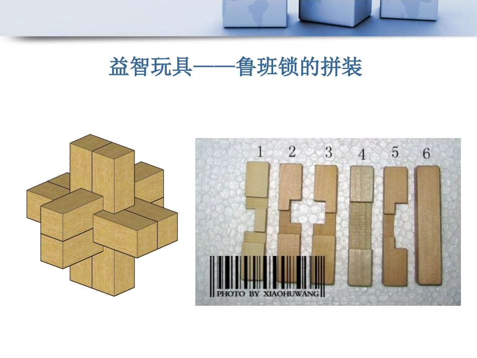一、产品使用说明书的作用与一般结构_第2页