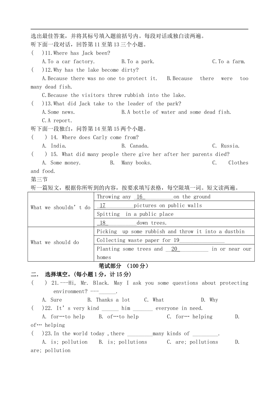 河南省新乡一中九年级英语上册-Unit-2-单元测试卷-仁爱版_第2页