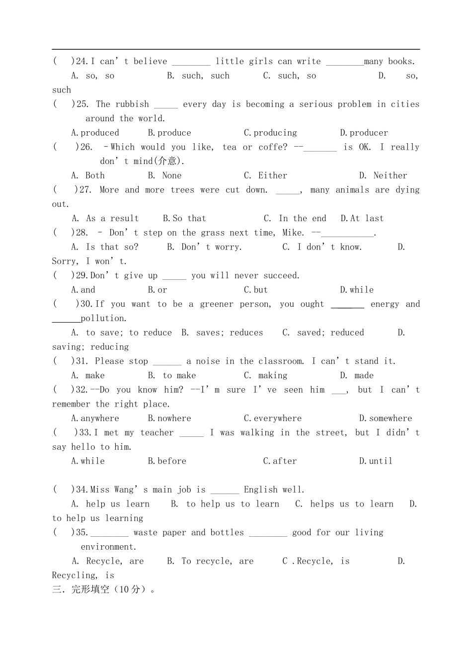 河南省新乡一中九年级英语上册-Unit-2-单元测试卷-仁爱版_第3页