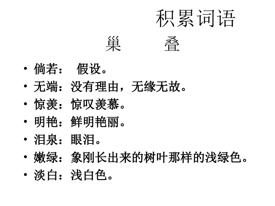 冰心诗四首1_第2页