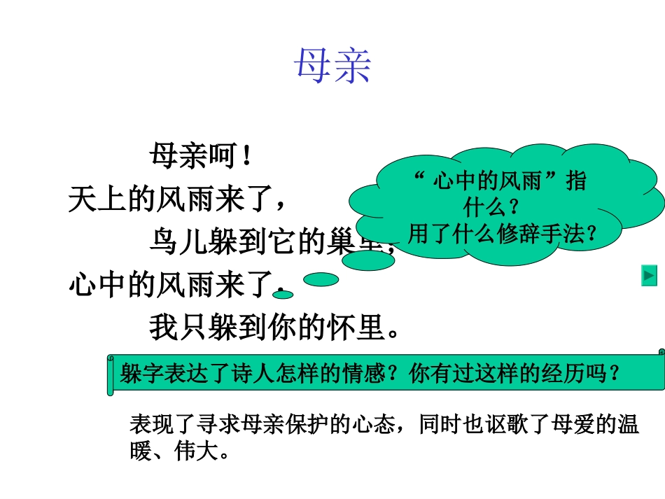 冰心诗四首1_第3页