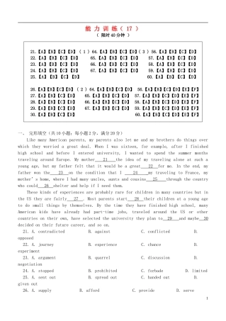 2012届高考英语-能力训练17