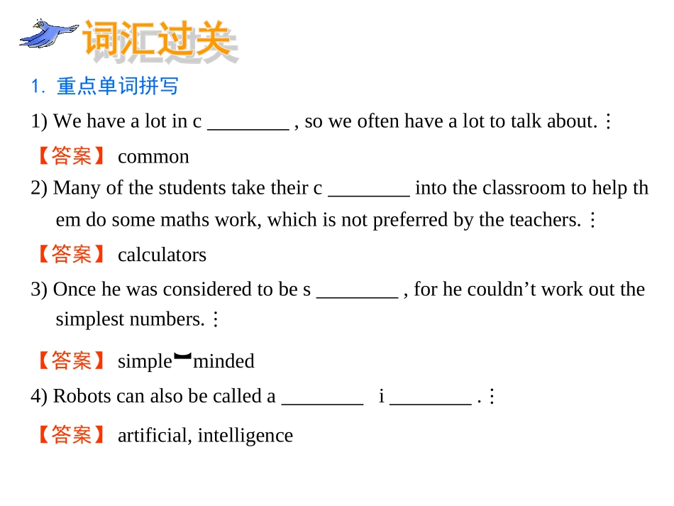 人教新课标必修2Unit3课件_第2页