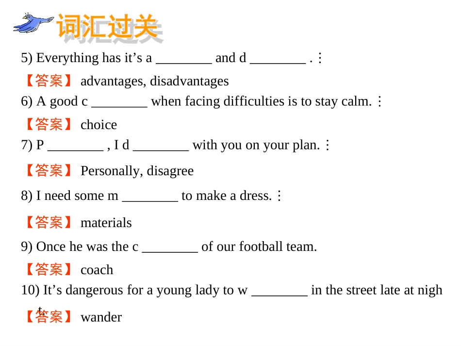人教新课标必修2Unit3课件_第3页