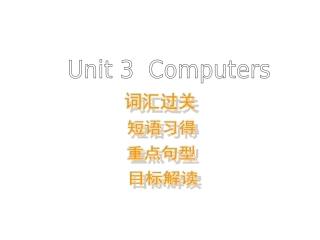 人教新课标必修2Unit3课件