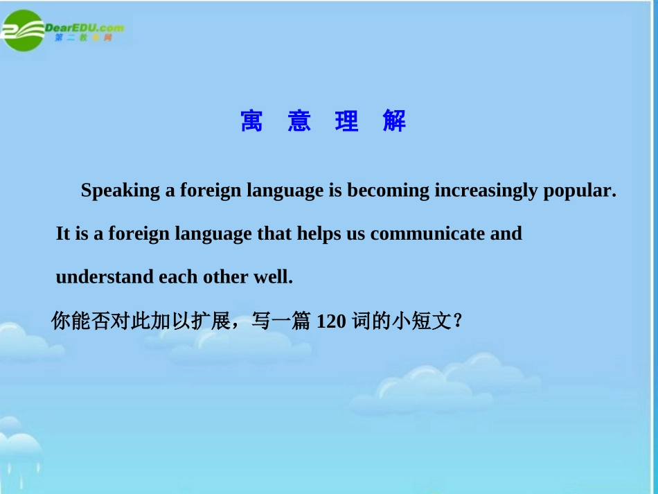 高一部分-Units-1～2-Good-friends-Englisharound-the-world_第3页