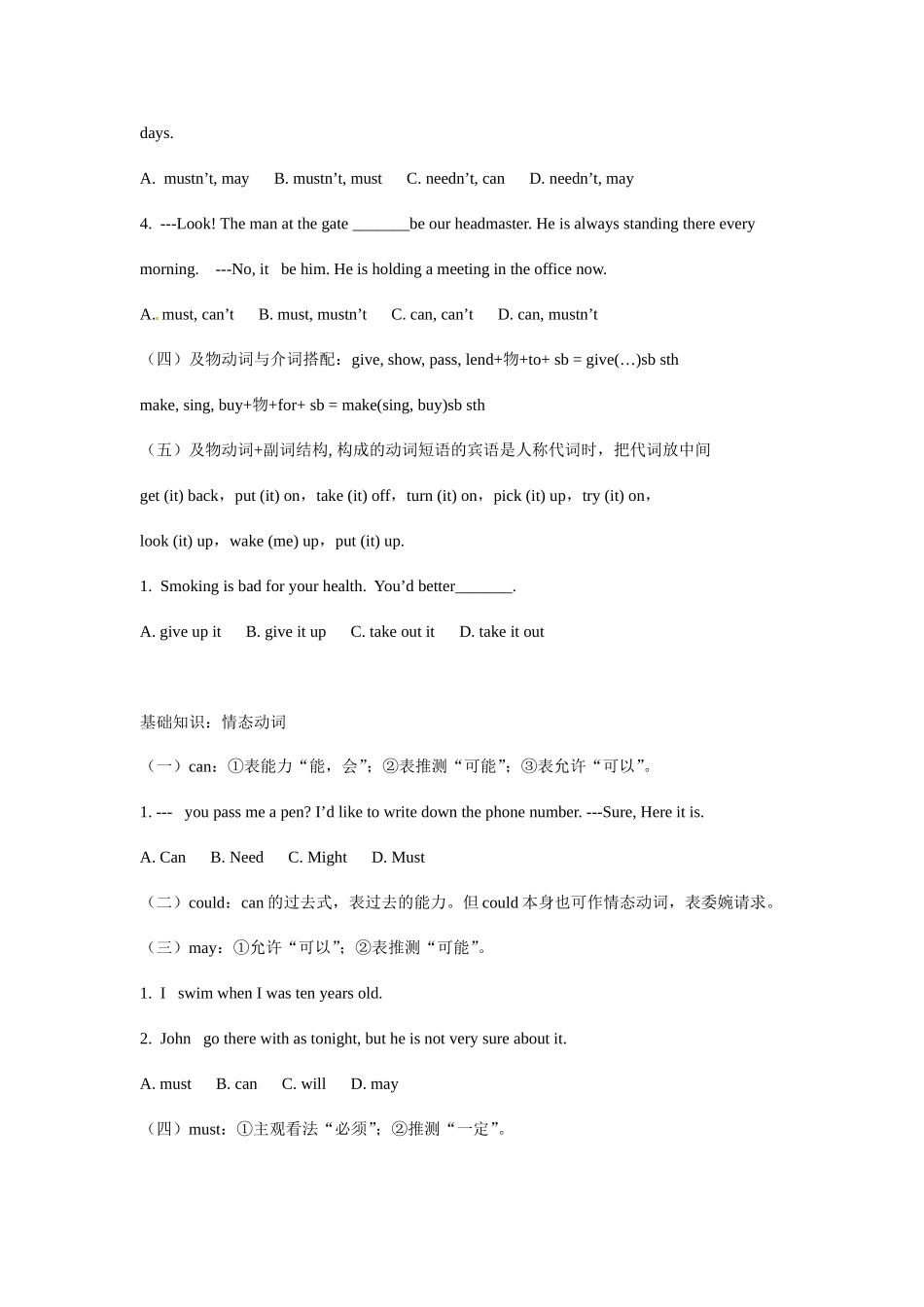 2012年中考英语考点21动词主谓一致_第2页