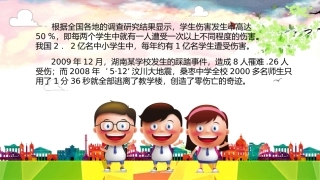 逃生与救护知识