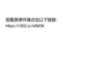3达尔文与他的“进化论”