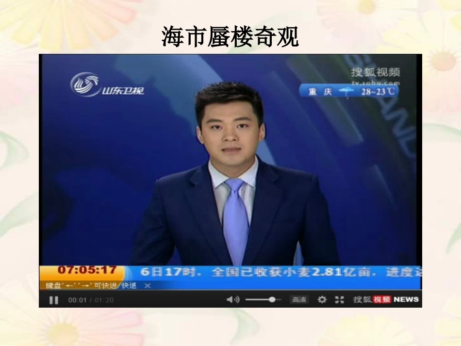 4.光的折射_第2页